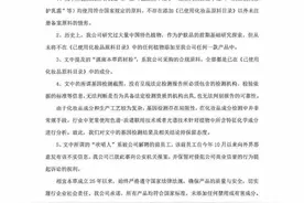 海量财经｜相宜本草否认添加有毒中草药“梨头尖”图片