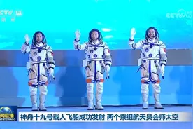 神舟十九号载人飞船成功发射 两个乘组航天员会师太空图片