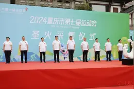 重庆市第七届运动会圣火采集仪式举行图片