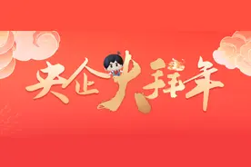 央企大拜年 | 新年喝“南水”，顺风又顺水！图片