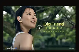 字节豆包推出AI智能体耳机 与豆包APP深度结合图片