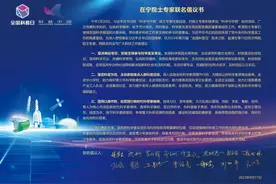 在宁院士专家发出倡议书：主动承担科普社会责任图片