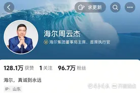 周云杰出道，三句“略略略”让网友直呼太山东了图片