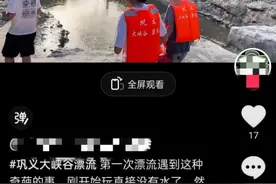 河南巩义大峡谷漂流开业首日就断流没水，多方回应图片