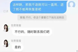 偷偷收费，“不能说实话”，为何取消手机套餐这么难？图片