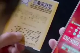 上海一男子花10元买彩票中5000万，当事人：今年将退休图片