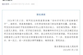 海南陵水通报“在岭仔村有人称故意撒钉子”：钉子板所在区域为荒地，公安机关正调查图片