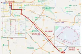 北京⇋天津武清，定制快巴来了！单程18元图片