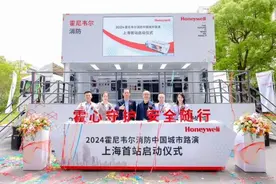 在浦东启动“上海首站”！霍尼韦尔“卡车秀”开启全国“巡展”图片