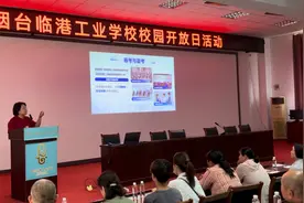 烟台临港工业学校成功举办校园开放日及招生政策深度解析会图片