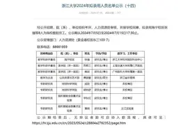 傅园慧即将入职浙江大学，下学期能上傅老师的游泳课吗？图片