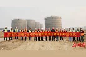 中石化益阳分公司油库迁建项目  顺利完成主体中交验收图片