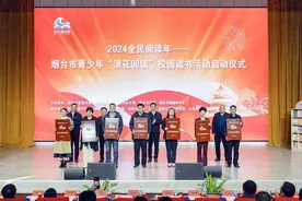 烟台市青少年“浪花阅读”校园读书活动启动图片