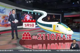 北京：迎铁路返程客流高峰 地铁线路延时运行