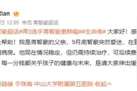 28岁男艺人确诊肺癌晚期，突陷昏迷！父亲最新发声图片