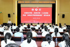 成都医学院与成都市第二人民医院联手共建“成都医学院附属医院”图片