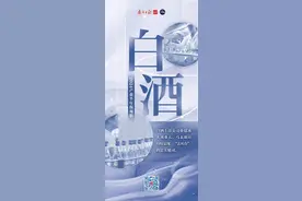 白酒行业降速换挡，“去库存”仍是关键词｜2024产业半年报观察图片