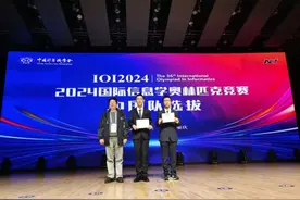 刚刚，学军中学两人入选信奥国家队图片