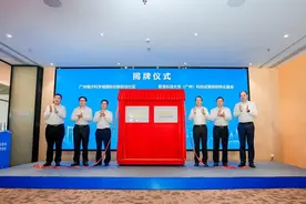 一基地一社区揭牌，南沙打造“湾区硅谷”图片