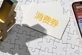 临近年末，多地再发上亿消费券！图片