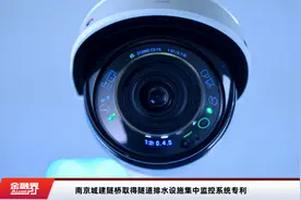 南京城建隧桥取得隧道排水设施集中监控系统专利视频封面