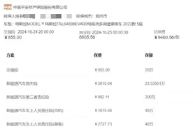 半岛聚焦丨没出险保费上涨近千元？油车电车今年保险价格普涨，原因何在？图片