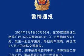 京昆高速公路绵广段发生一起三车追尾事故，导致两车燃烧，1人死亡图片