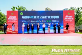 感受城市温度，杨浦成立科技助残公益行企业联盟图片