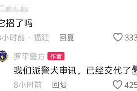 一牛蛙影响高考被抓！网友：最好笑的出现了……图片