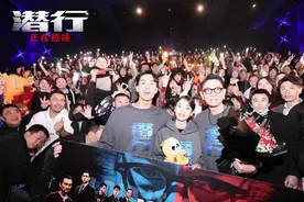 电影《潜行》票房破2亿元 刘德华刘雅瑟朱鉴然陪成都观众跨年图片