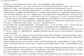 建议内蒙古设立20天鼻炎防护假，让大家能去外地躲避？官方回应：正在组建防治工作组图片