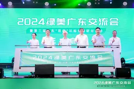 院士专家跨界联动！第三届广东“双碳”达标先锋研讨活动举行图片