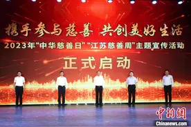 江苏：“慈善+社会工作”正成为一道靓丽的风景线图片