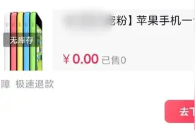 直播间奖品为二手旧机却未在标题写明，平台回应：符合要求图片