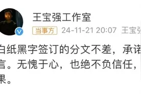 王宝强被指涉嫌欺诈，多方回应图片