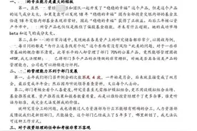 网传基金研究员发辞职信“怒怼”基金经理？广发基金：网络信息真实性有待考证图片