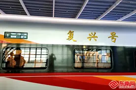 福厦高铁开通运营 两岸网友期待高铁跨过海峡图片