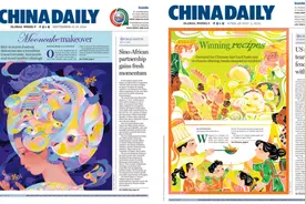 如何高效阅读China Daily？图片
