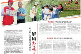 南方日报整版报道！解码志愿者之城建设深圳实践图片
