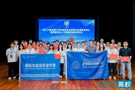 西安电子科技大学学子在第十六届全国大学生信息安全竞赛作品赛中获佳绩图片