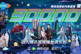 热度值破30000，豆瓣评分7.6，《永夜星河》热度口碑都“爆”了图片