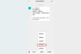 罗马仕多家电商平台关闭，有消费者称退款排到18万位，客服回应图片
