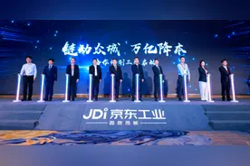 京东工业发起“链动众城、万亿降本”行动 携手各地政府及合作伙伴带动工业产业降本超万亿图片