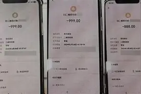 打车2公里“消费”2800多元，动歪心思伸手必被捉图片