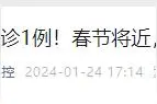 警惕！又确诊1例，症状类似流感，24小时内不治疗可致命！图片