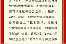 2024年春节期间不打烊！多家快递公司发布公告图片