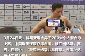 今晚游泳总共7块金牌，中国队全拿了！图片