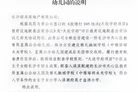 天心区新增一楼盘可配套入读中雅培粹未央学校图片