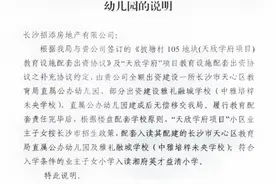 天心区新增一楼盘可配套入读中雅培粹未央学校图片