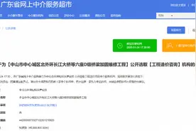 蝴蝶桥大修延期？中山六座D级桥梁加固维修工程仍在招标图片